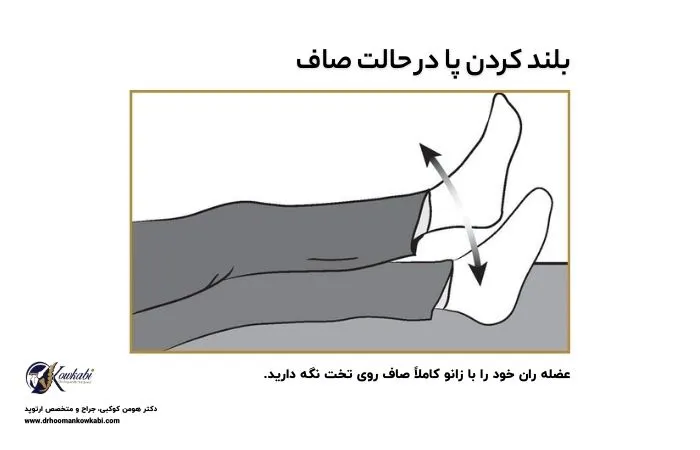 ورزش بعد از تعویض مفصل لگن