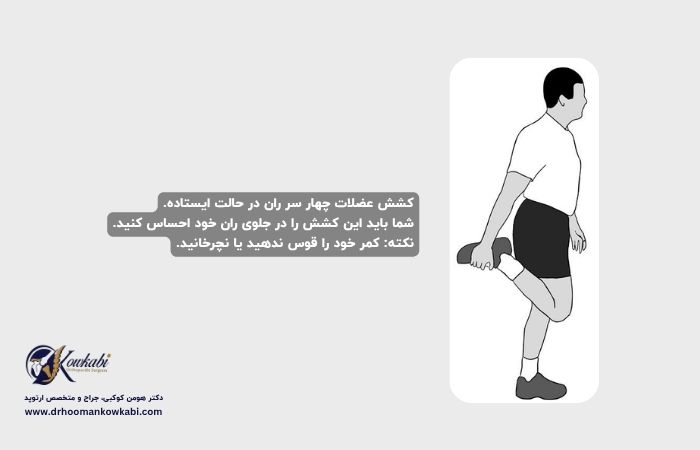 بیماری ازگود شلاتر (درد زانو) ازگود شلاتر