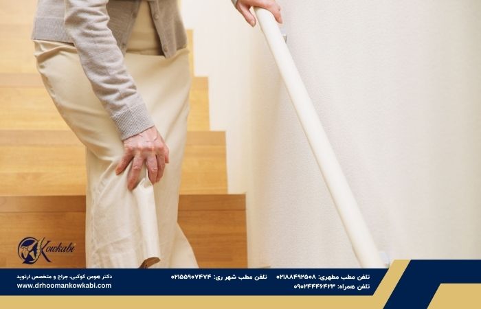 آیا تعویض مفصل زانو عمل خطرناکی است؟ دغدغه درباره تعویض مفصل زانو