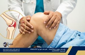 عفونت مفصل زانو