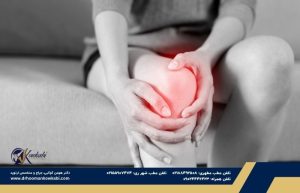 علت زانو درد بعد از نشستن طولانی
