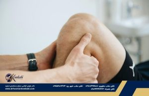 دکتر هومن کوکبی - متخصص ارتوپد تهران ورم بعد از تعویض مفصل زانو